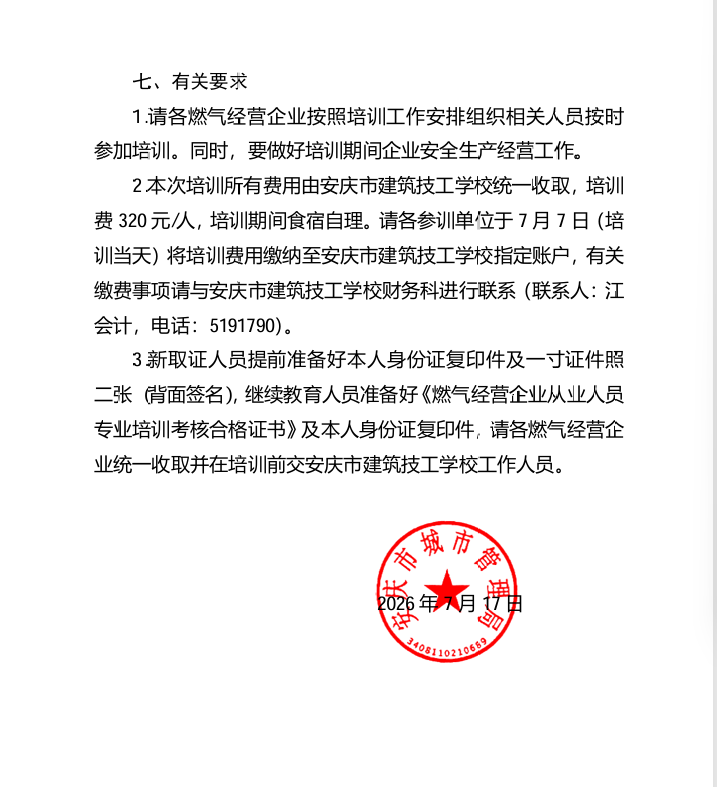 QQ_1784686248053.png